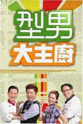 午夜福利影视最新 继承之战